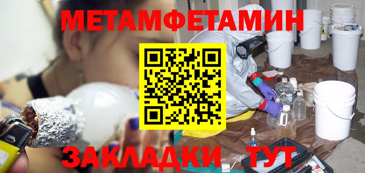 АМФЕТАМИН  Амфетамин Premium  Вход с VPN  darknet состав  Славгород  Амфетамин 