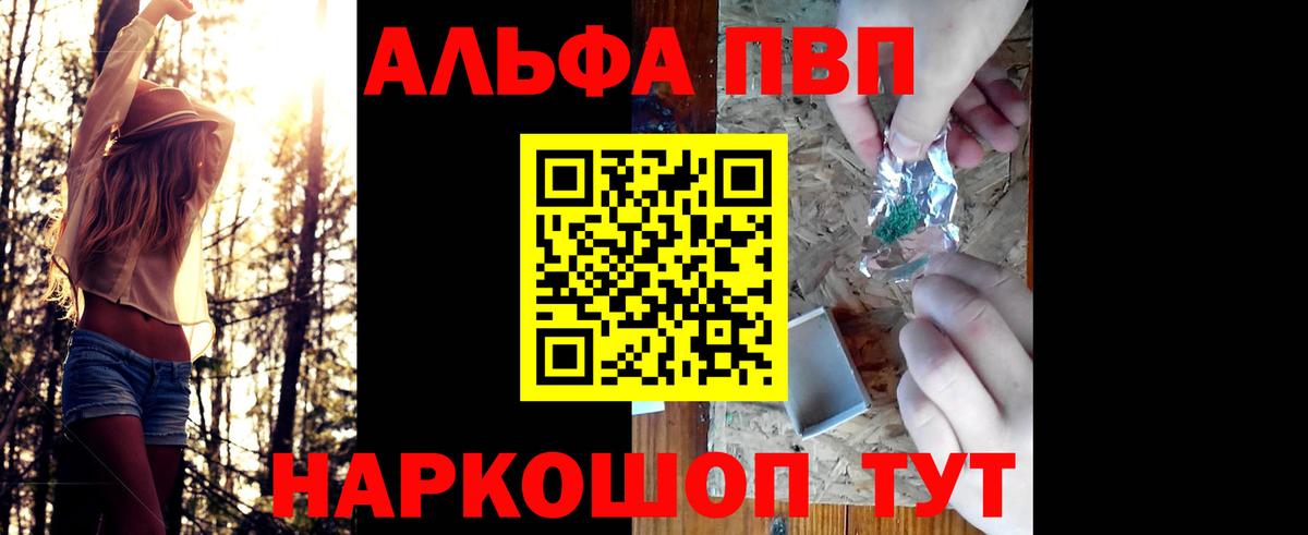 А ПВП крисы CK  Альфа ПВП кристаллы  Славгород 