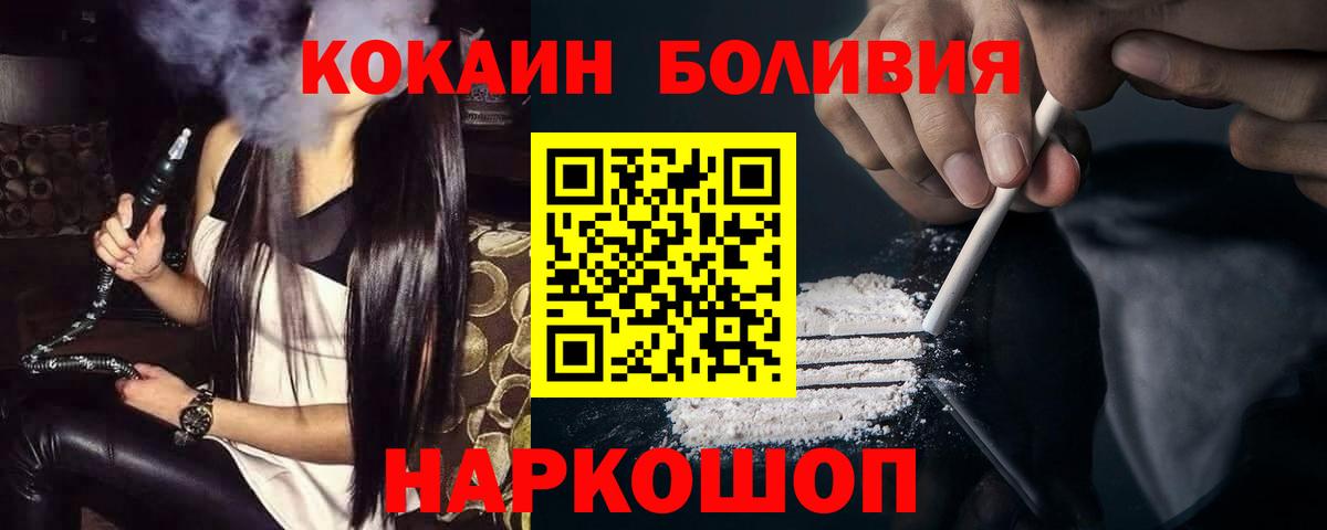 Cocaine FishScale  Вход с VPN  Cocaine  Кокаин VHQ  Славгород 