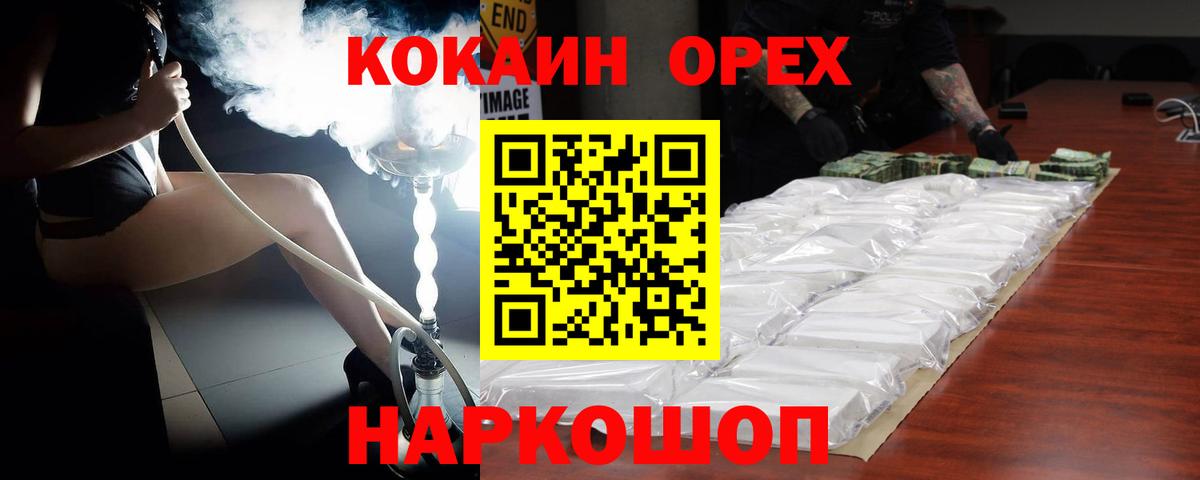 Кокаин FishScale Славгород