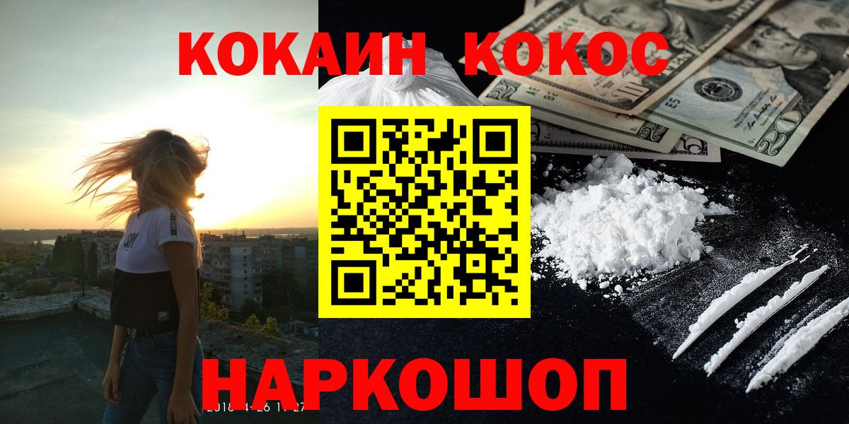 Cocaine 97% Славгород