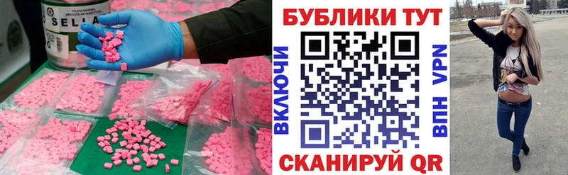 ЭКСТАЗИ таблы  гидра ссылки  Славгород  хочу наркоту 