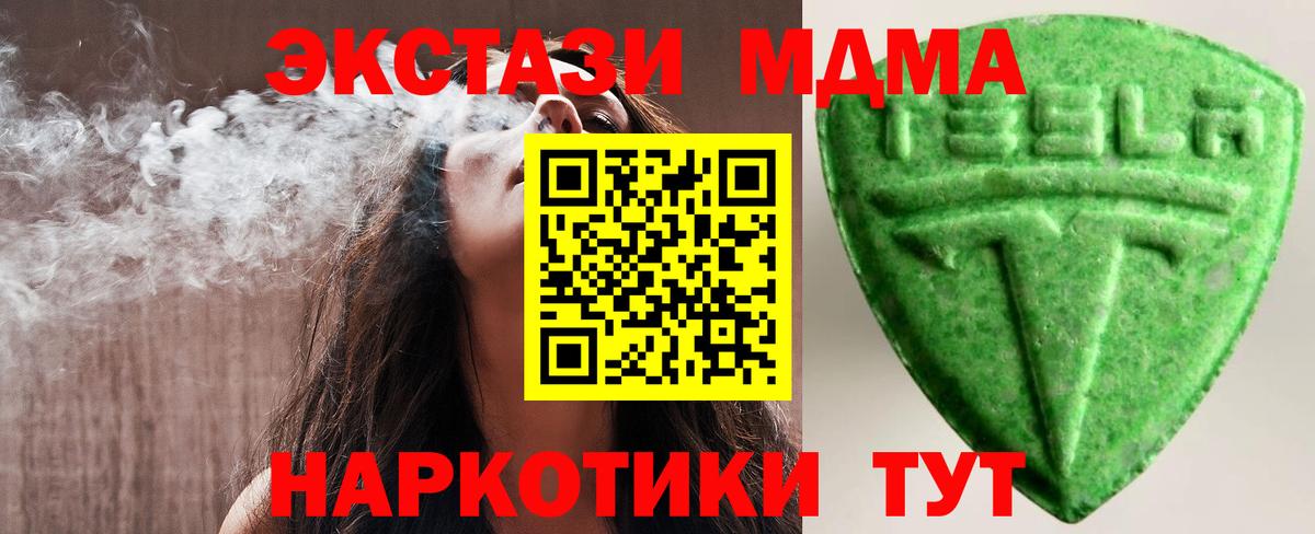 Ecstasy 280мг  Славгород  Экстази TESLA 