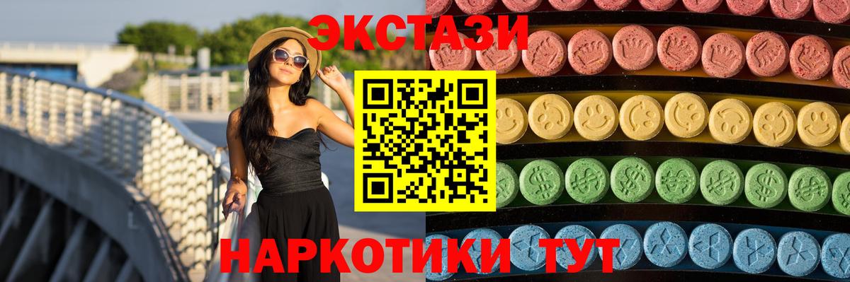 Славгород  Экстази XTC  Экстази  дарк нет клад  Вход с VPN  Ecstasy 280мг 