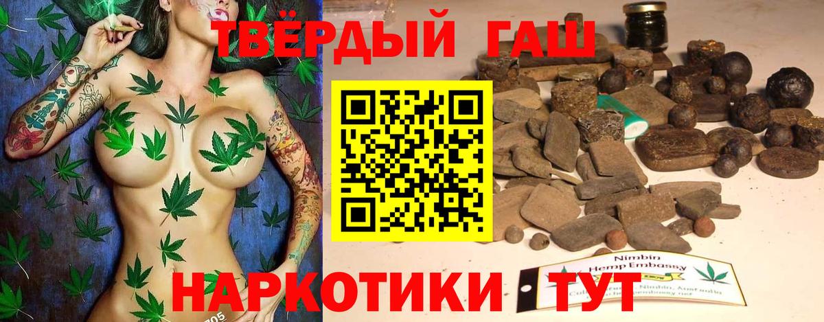 ГАШИШ Cannabis Славгород