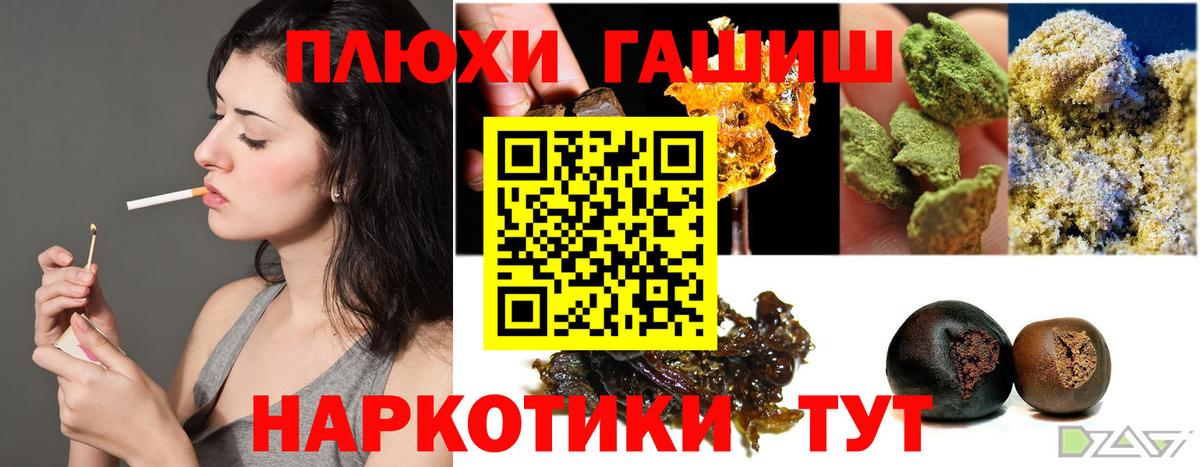 Гашиш гашик  Славгород  Гашиш Cannabis 
