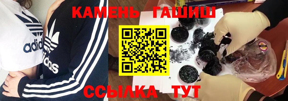 ГАШИШ Cannabis  Вход с VPN  Славгород  где купить наркотик  ГАШ Premium  ГАШИШ 