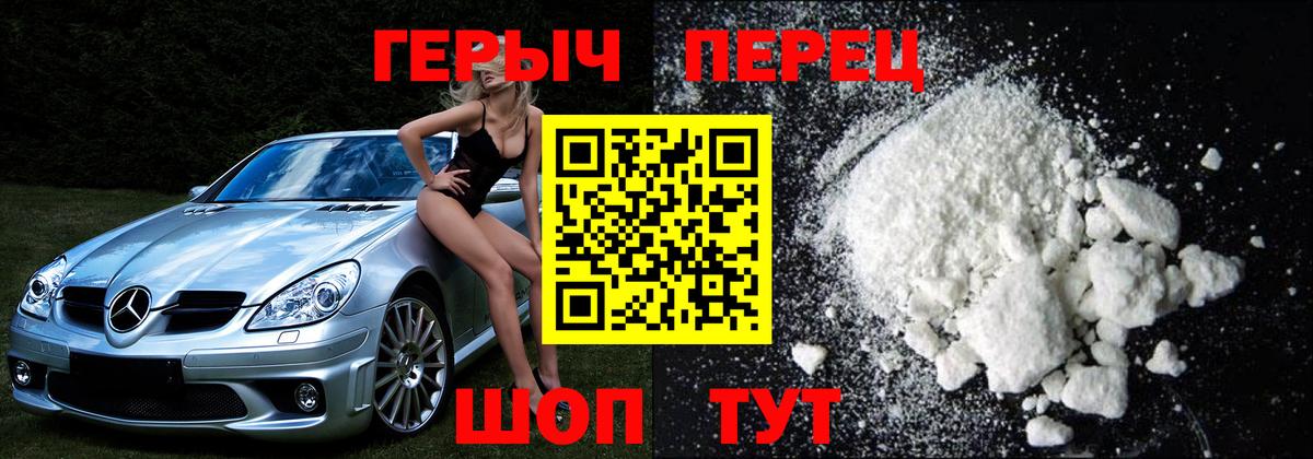 ГЕРОИН Heroin Славгород