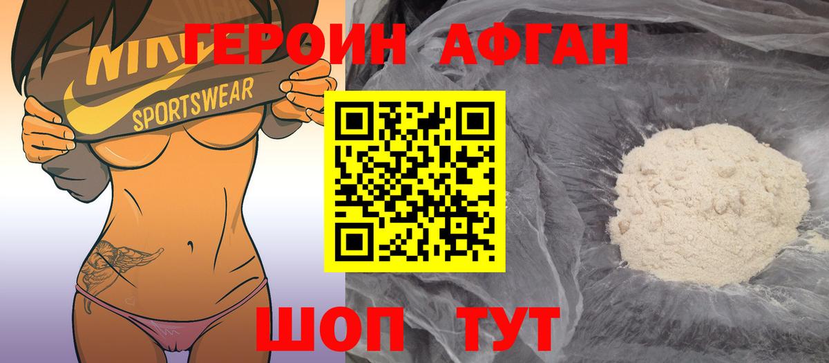 ГЕРОИН гречка Славгород