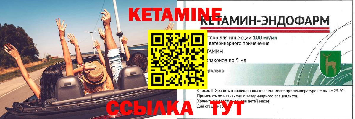 Кетамин VHQ  Вход с VPN  Кетамин ketamine  Славгород 