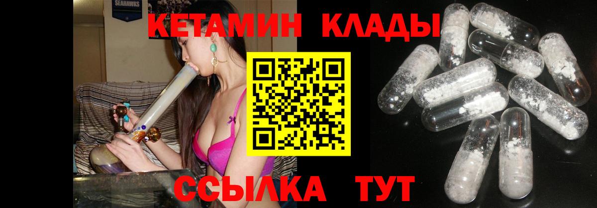Кетамин VHQ Славгород