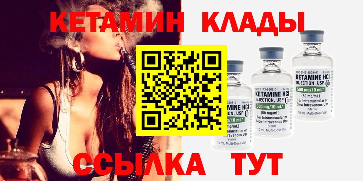 Кетамин ketamine  Славгород 