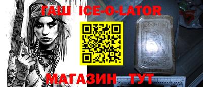 молекула духа Кандалакша
