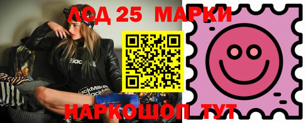 Лсд 25 экстази  Вход с VPN  Славгород  LSD-25 экстази кислота  ЛСД экстази кислота 