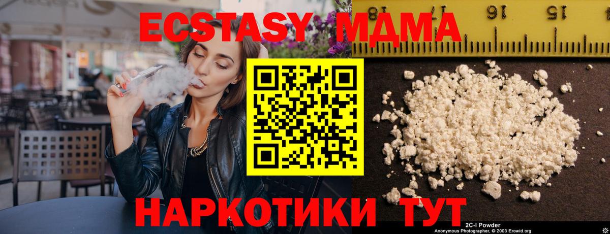 MDMA  МДМА crystal  Вход с VPN  Славгород  MDMA молли 