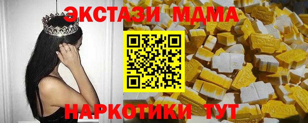 MDMA кристаллы  МДМА VHQ  Славгород 