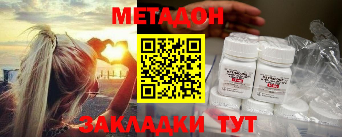 МЕТАДОН мёд Славгород