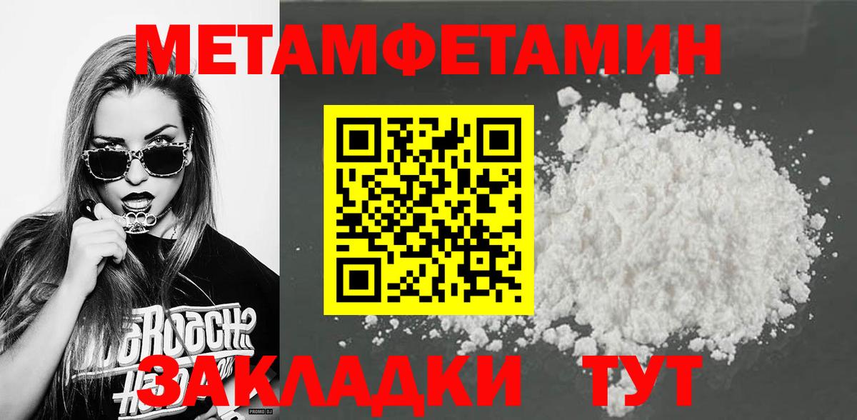 Метамфетамин винт  Вход с VPN  Метамфетамин  Славгород 