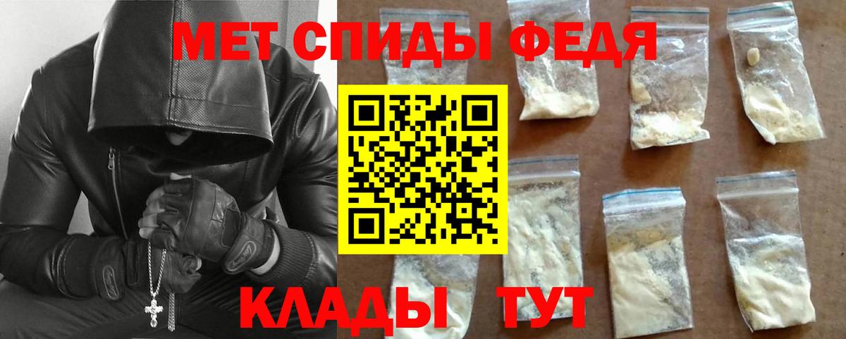 Метамфетамин винт Славгород