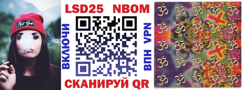 Марки NBOMe 1,5мг  Славгород 