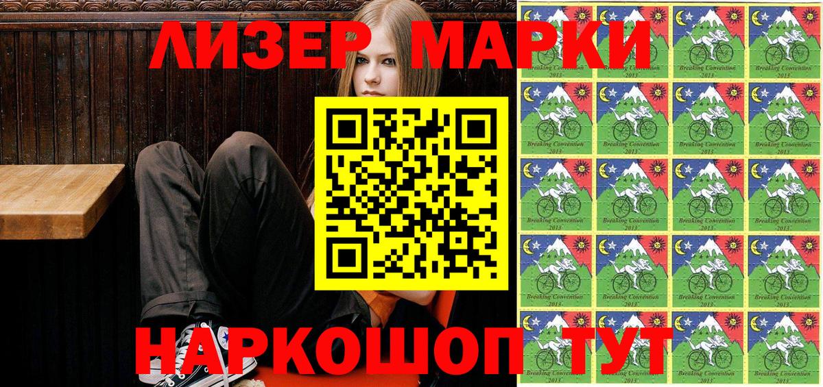 Марки N-bome 1,8мг  Славгород 