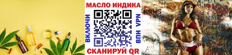 ТГК гашишное масло  Славгород 