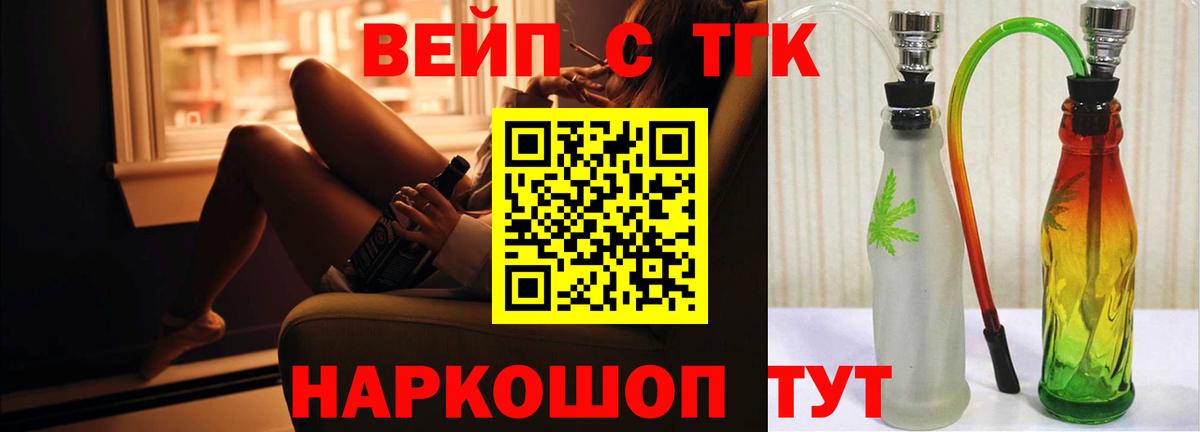 Дистиллят ТГК вейп  Дистиллят ТГК Wax  Славгород 