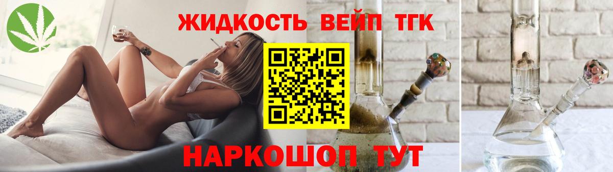 Дистиллят ТГК Wax  наркота  Славгород  Вход с VPN 