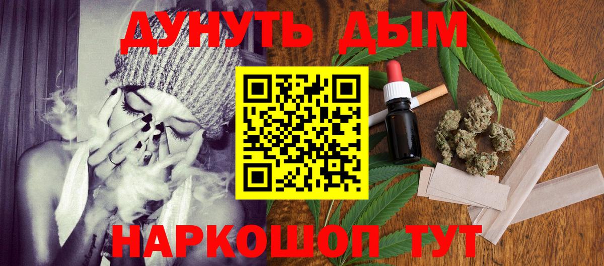 Марихуана Ganja Славгород